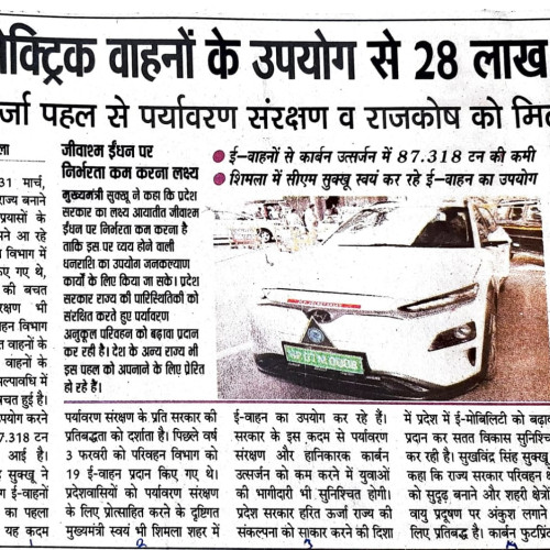 Newspaper clips February 2024
